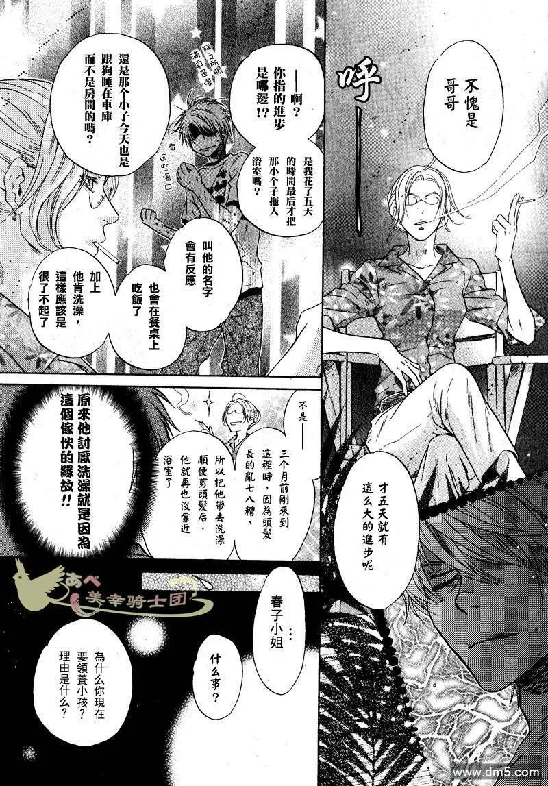 第1话  第18页
