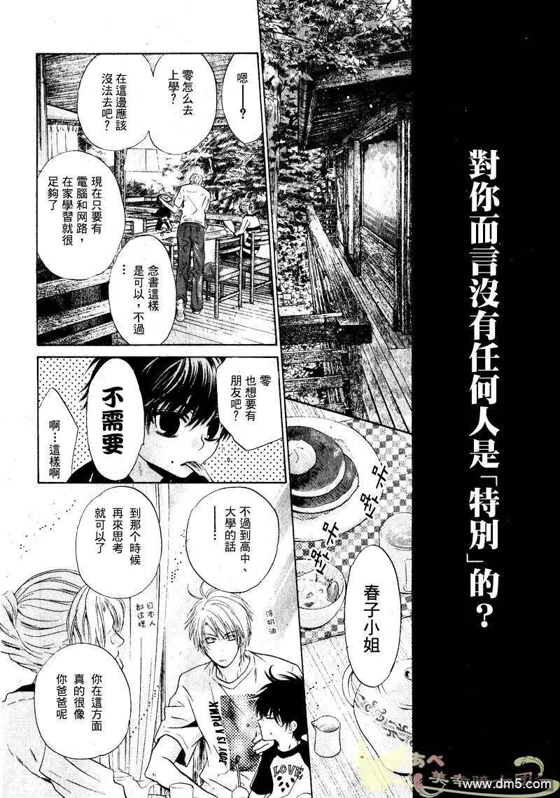 第1话  第32页