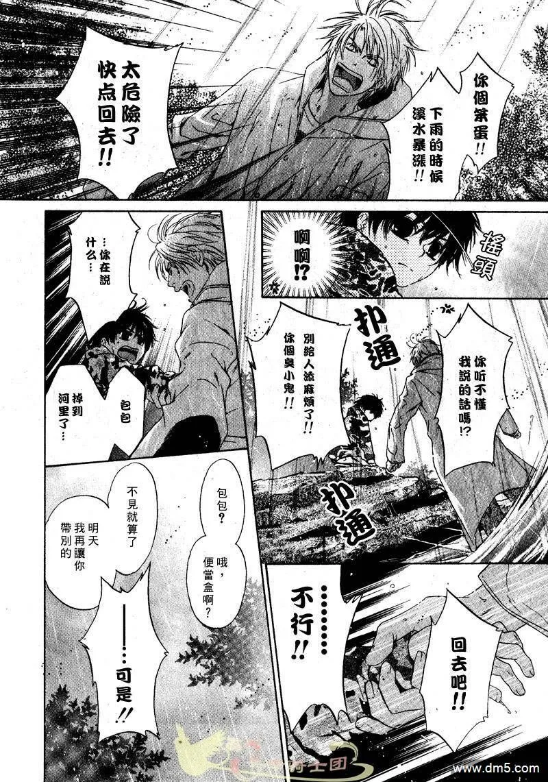 第1话  第42页