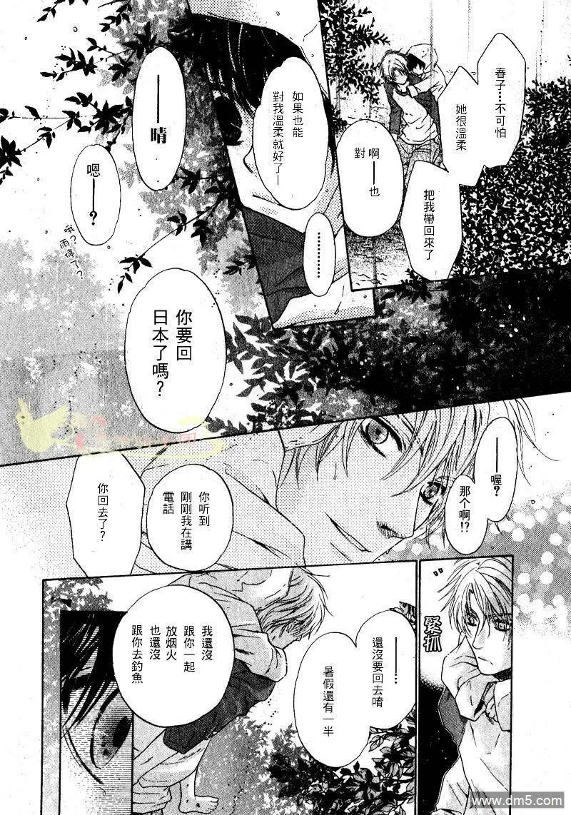 第1话  第44页
