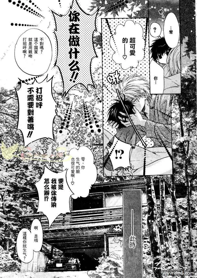 第1话  第51页