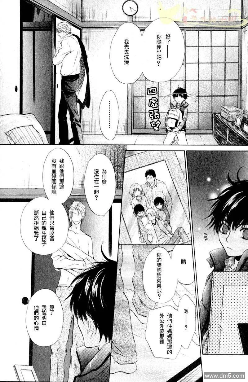 第2话  第19页