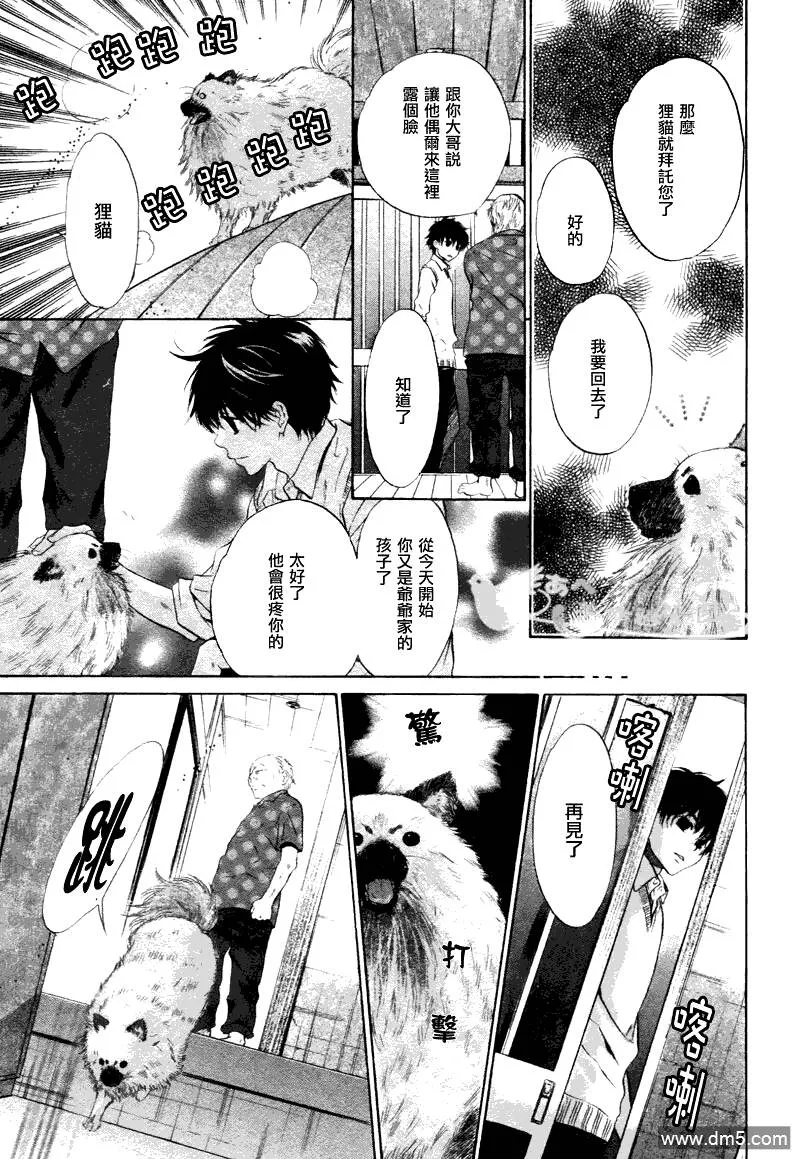 第11话  第42页