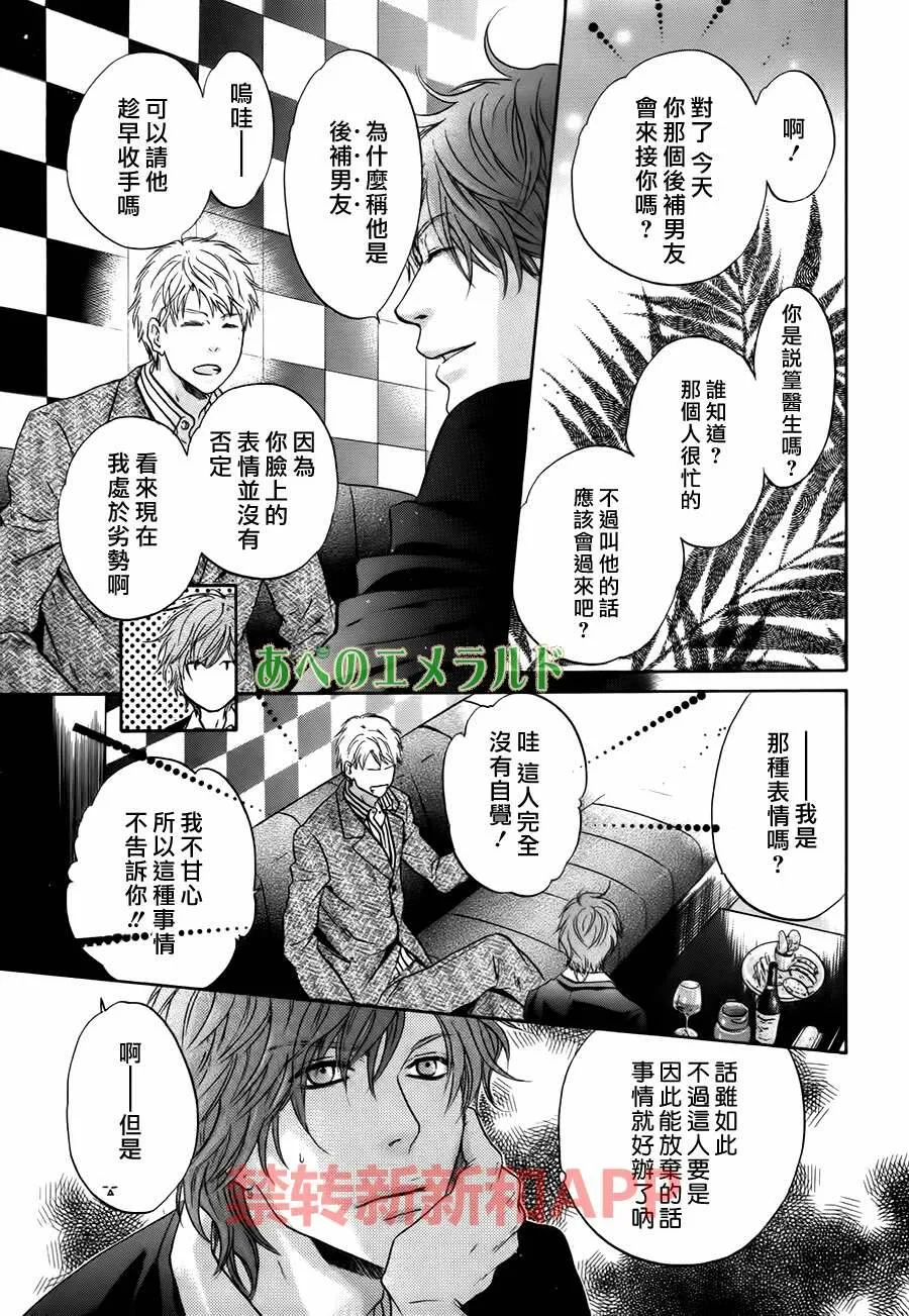 第24话  第13页