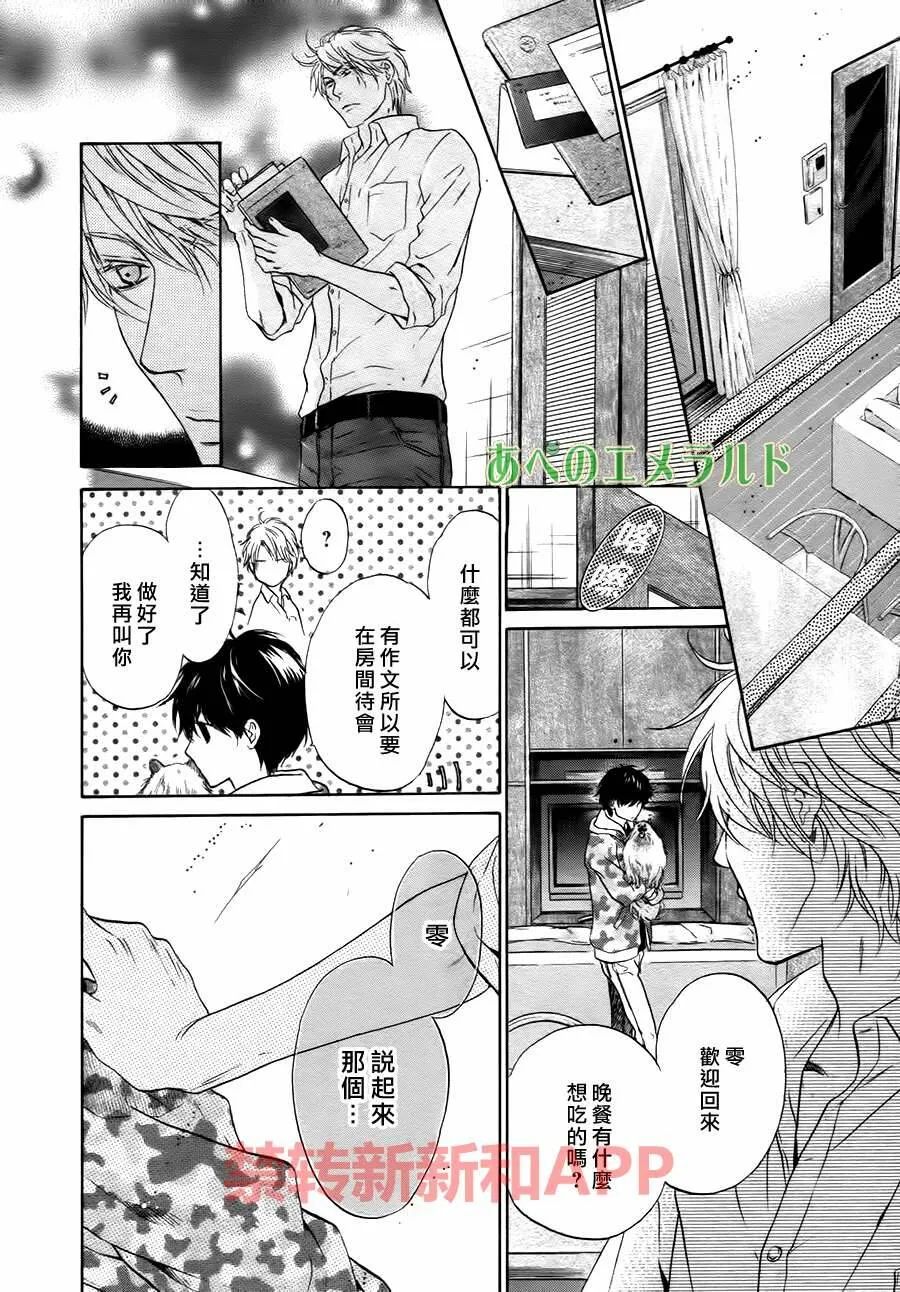 第24话  第26页