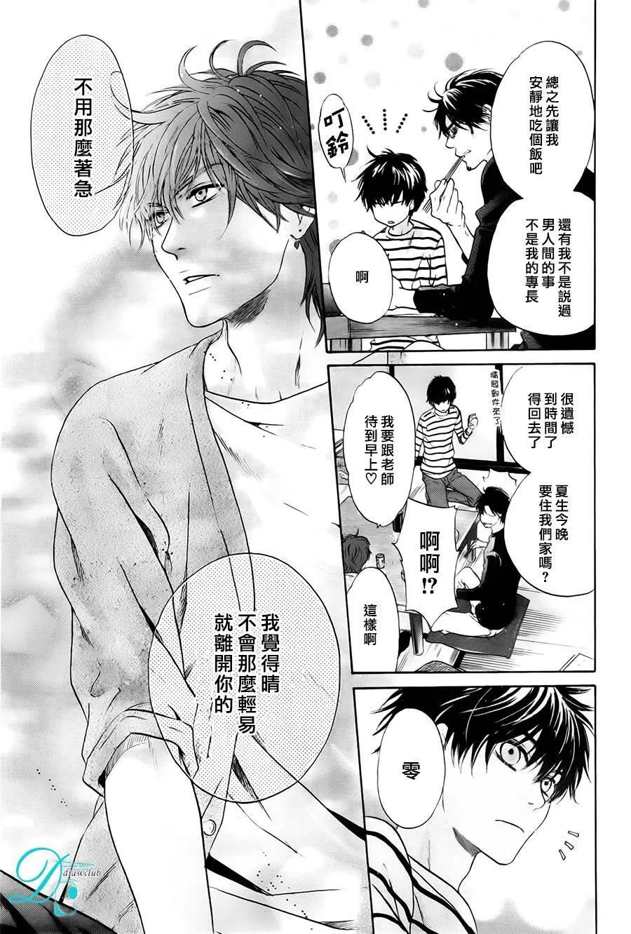 第26话  第11页