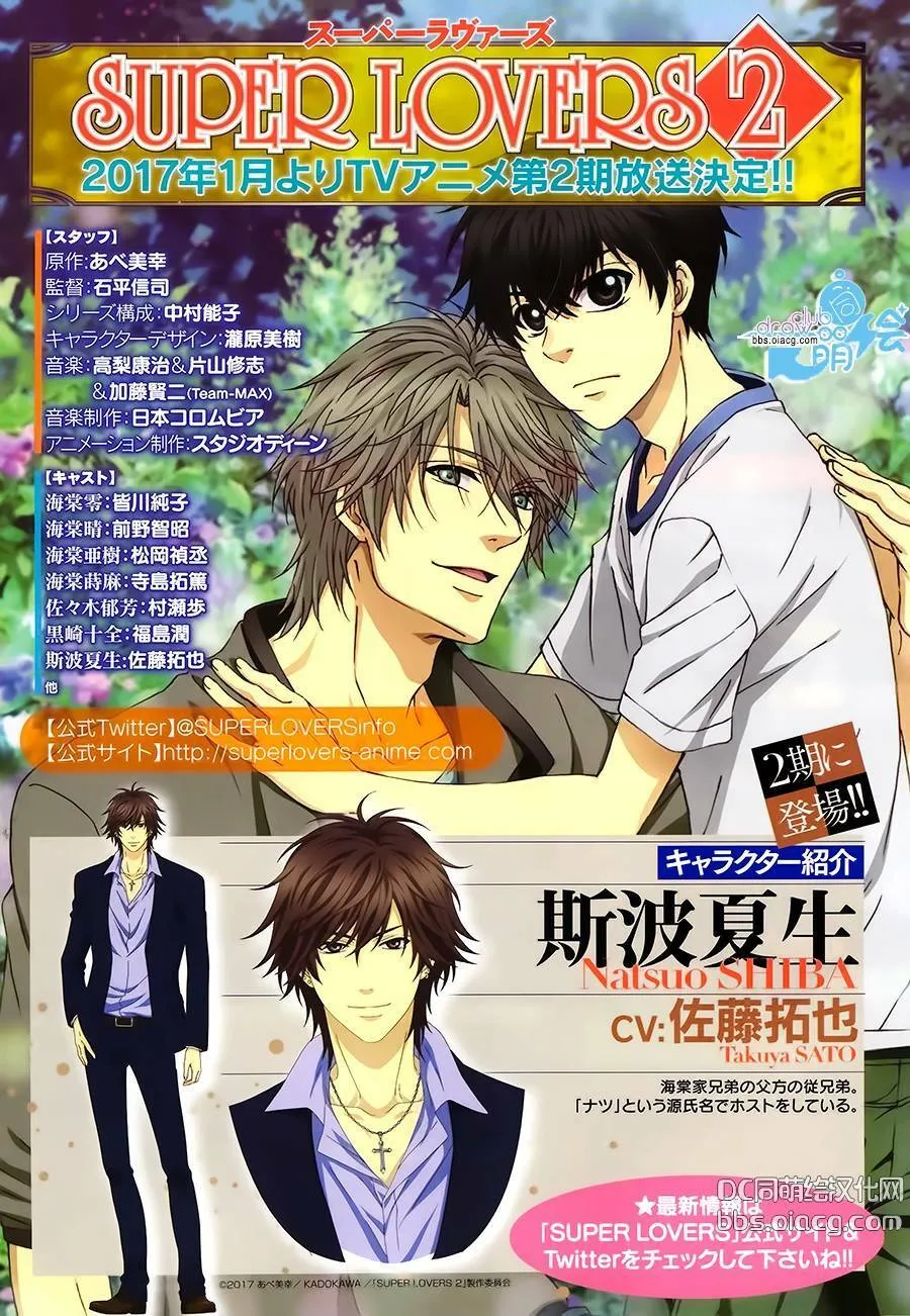 第29话  第1页