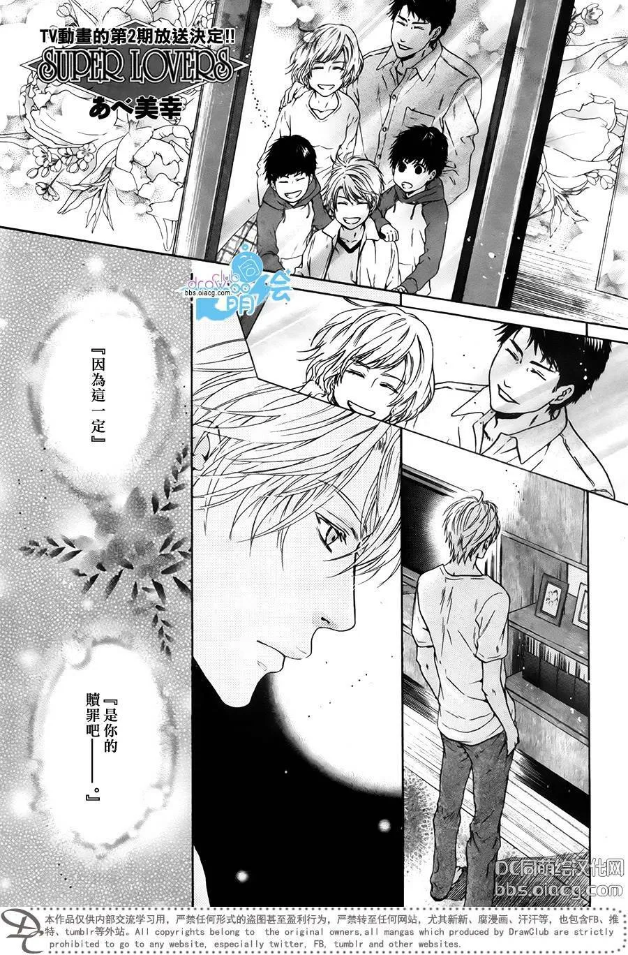 第29话  第3页
