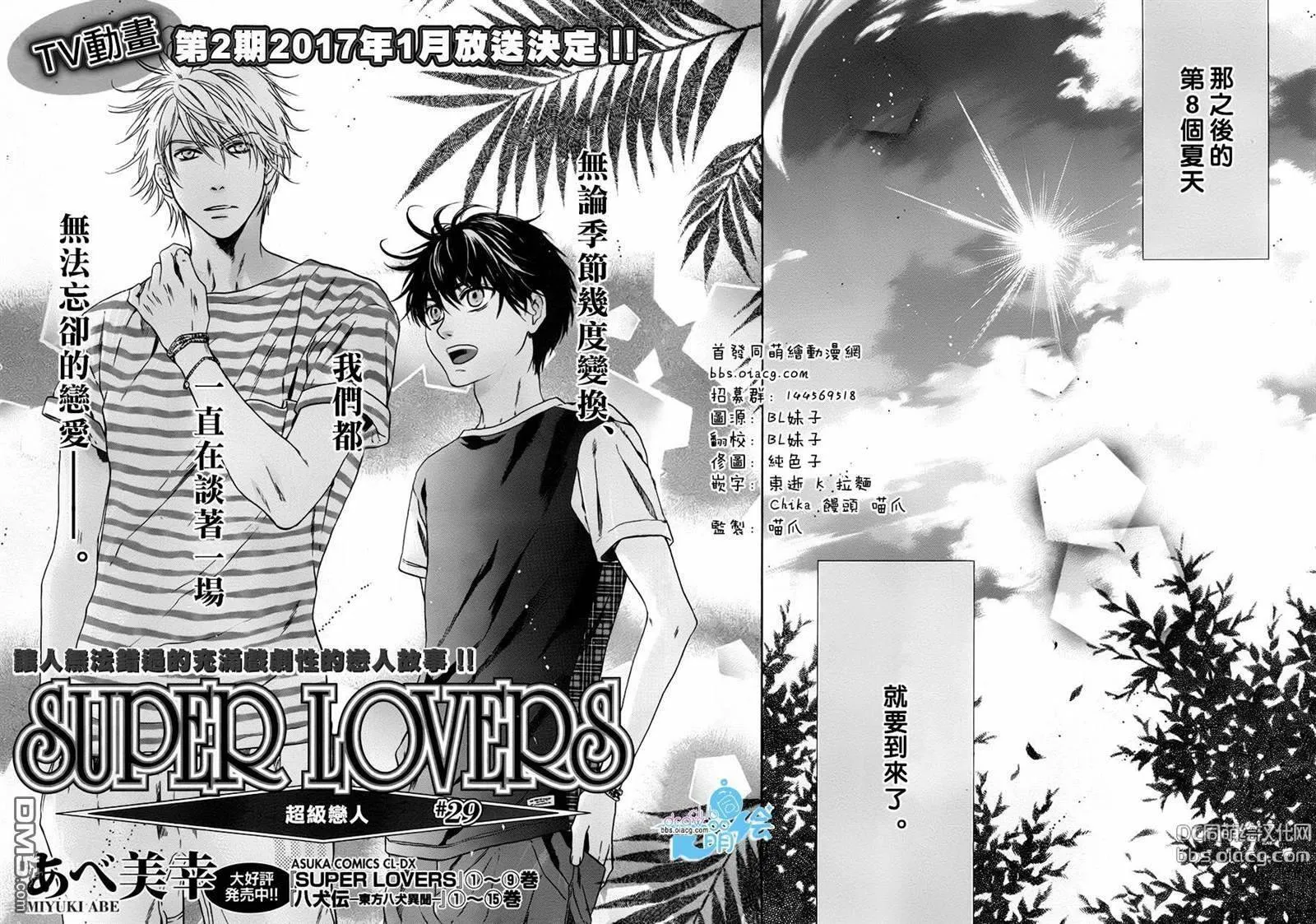 第29话  第4页