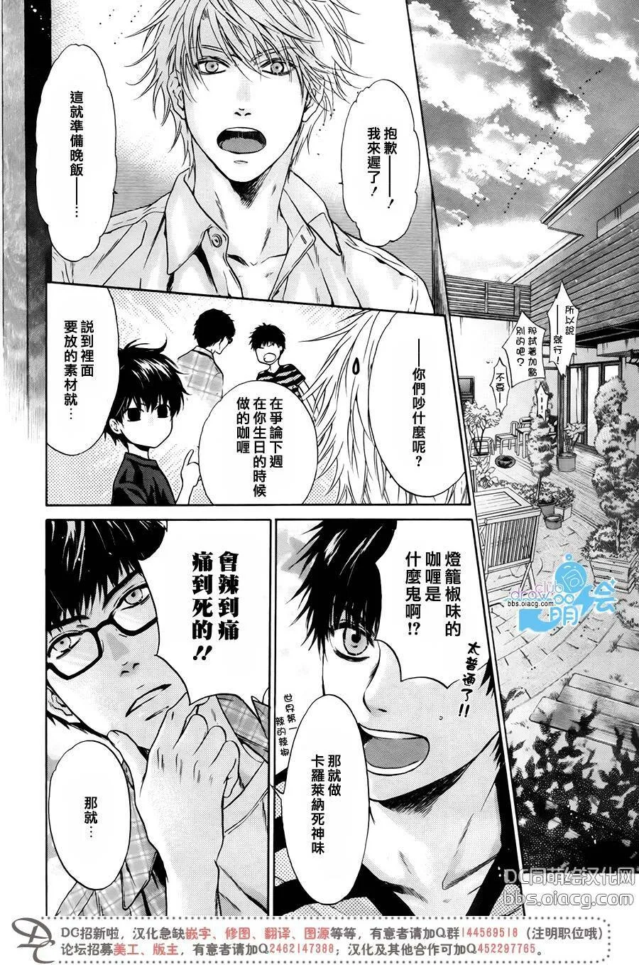 第29话  第5页