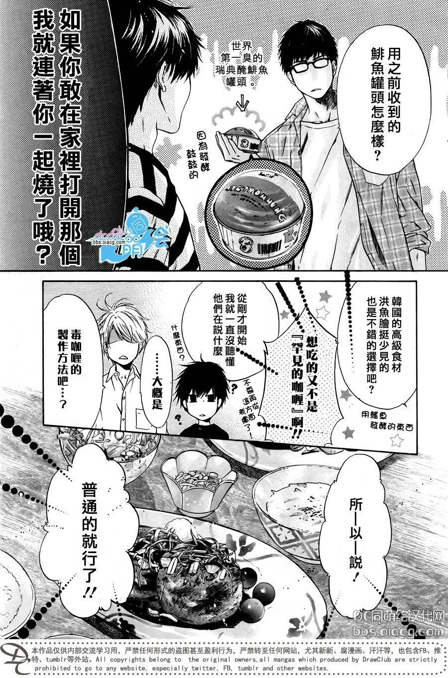 第29话  第6页