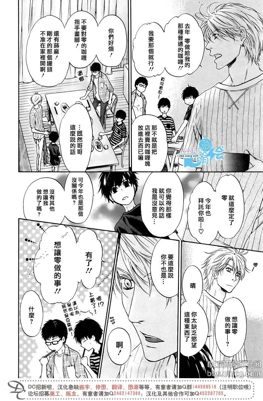 第29话  第7页