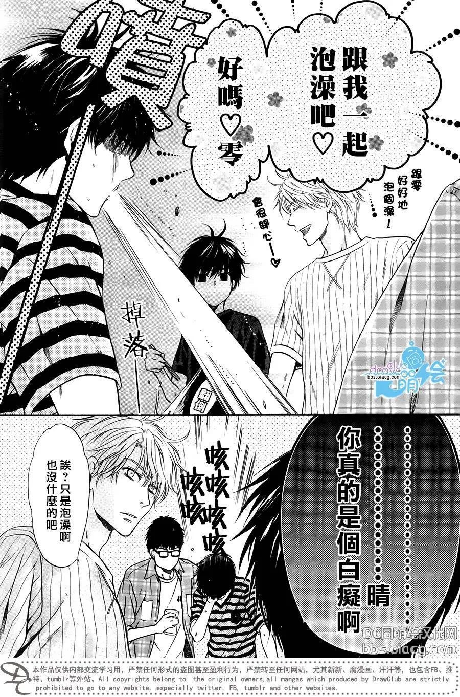 第29话  第8页
