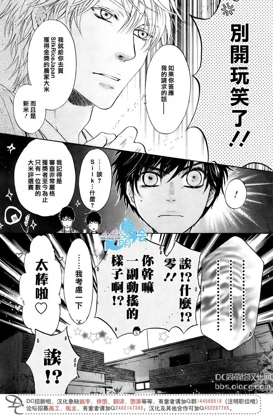 第29话  第9页