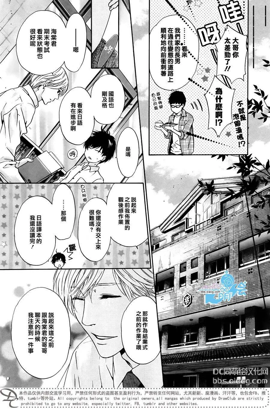 第29话  第10页