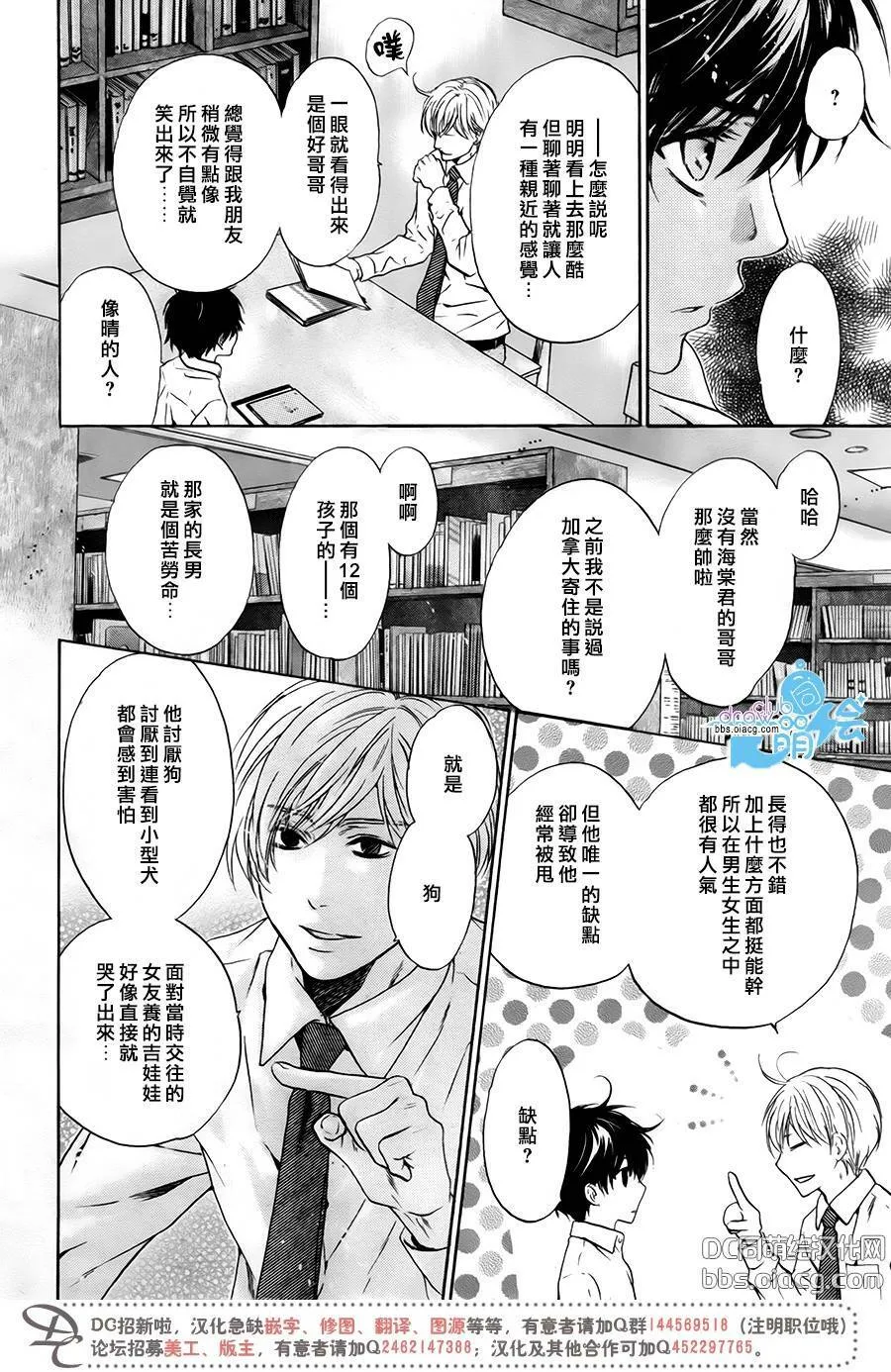 第29话  第11页