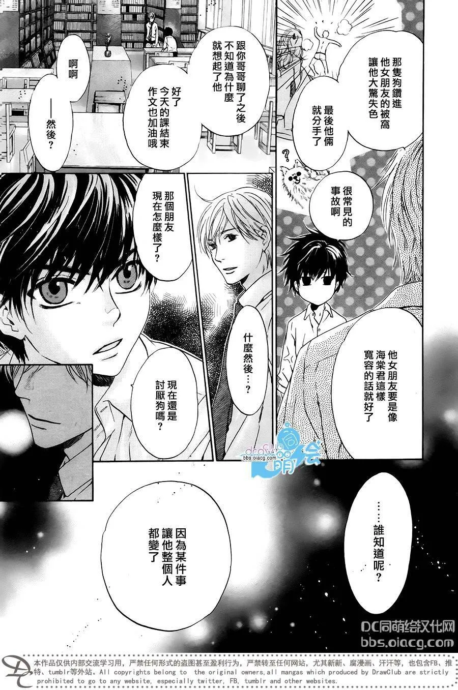 第29话  第12页