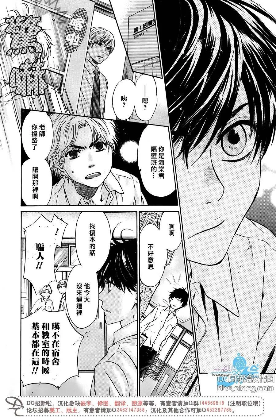 第29话  第13页