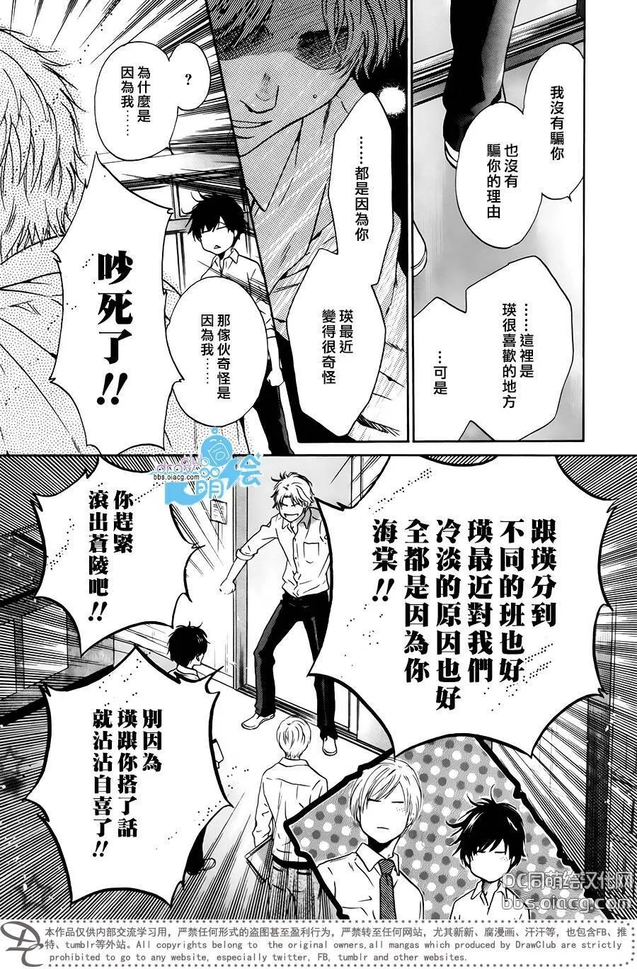 第29话  第14页