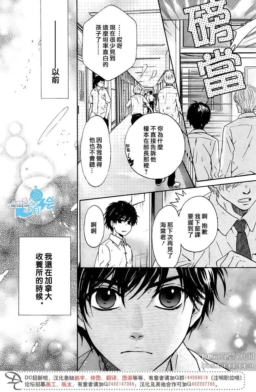 第29话  第15页