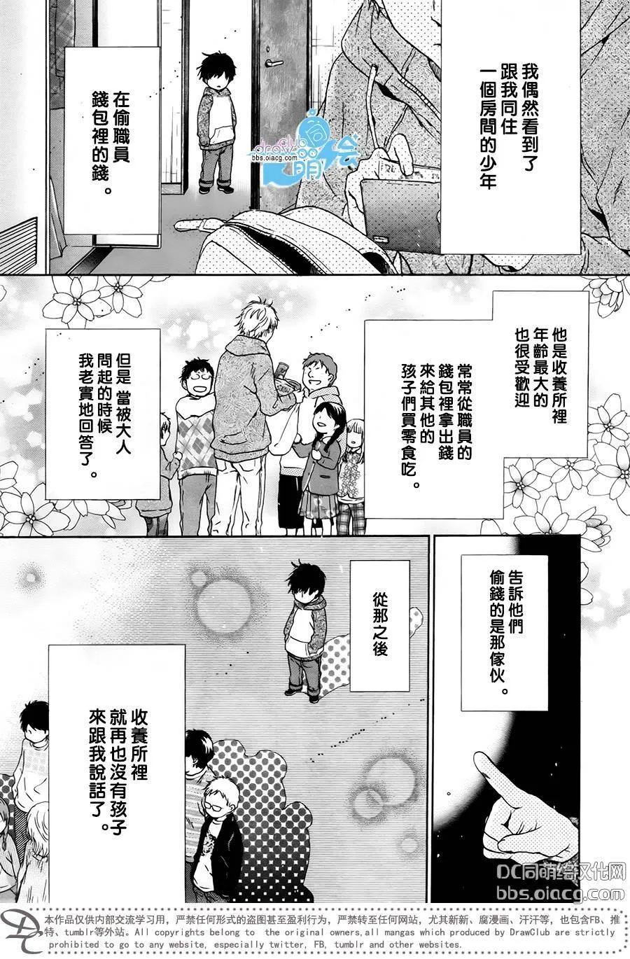 第29话  第16页