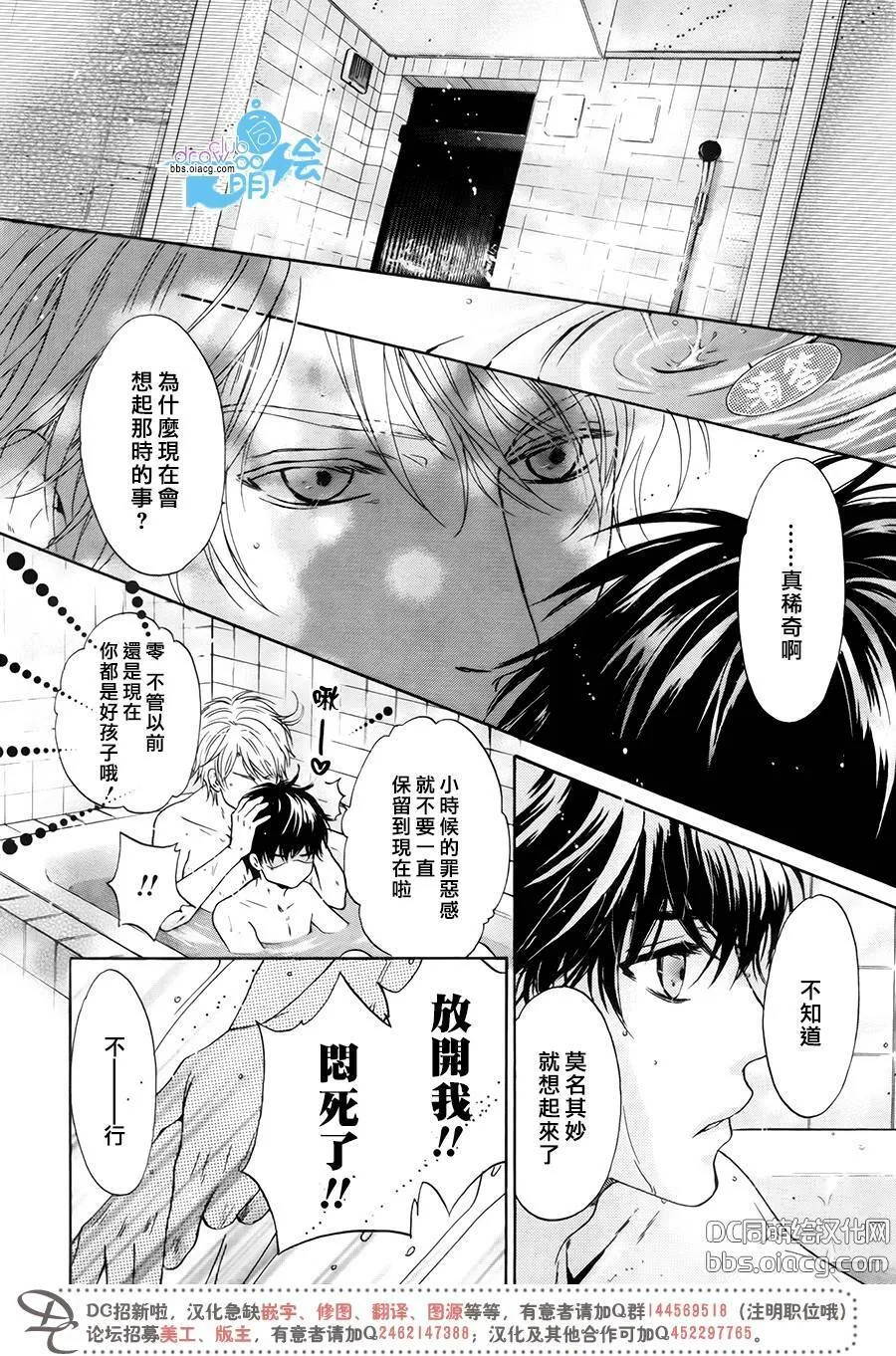 第29话  第17页