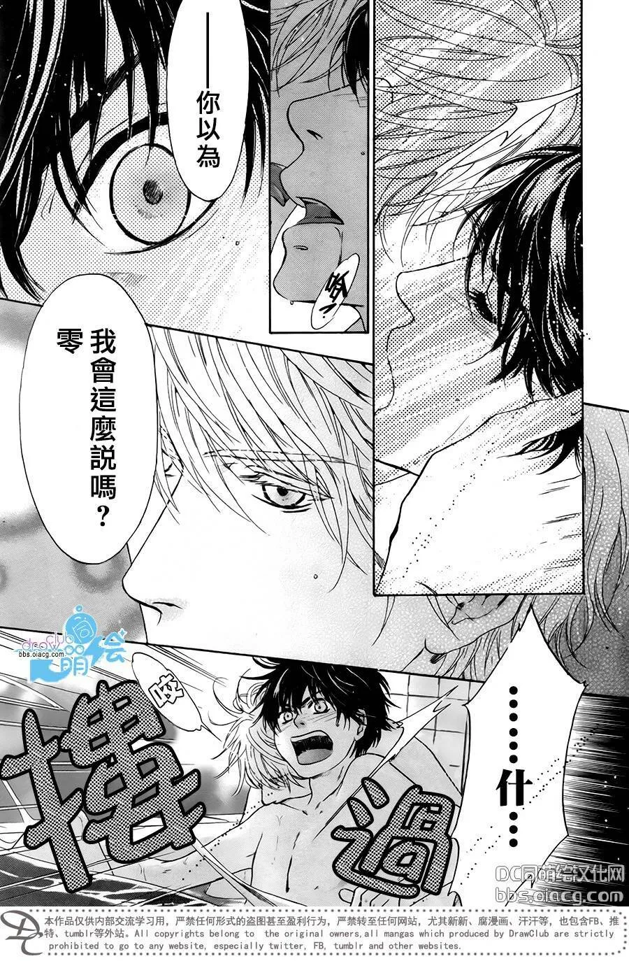 第29话  第20页