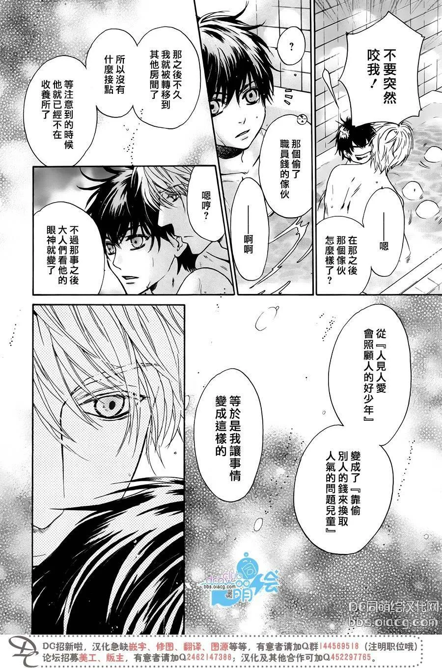 第29话  第21页