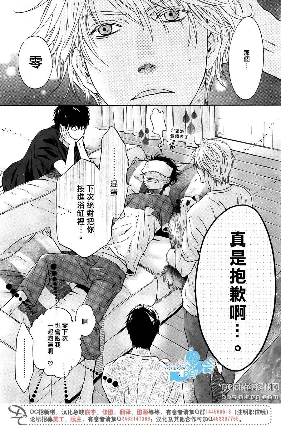第29话  第23页