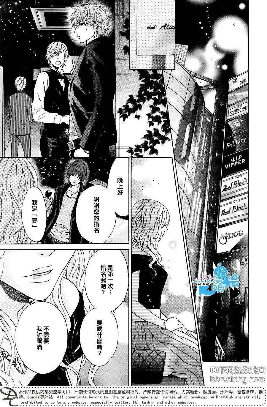 第29话  第24页