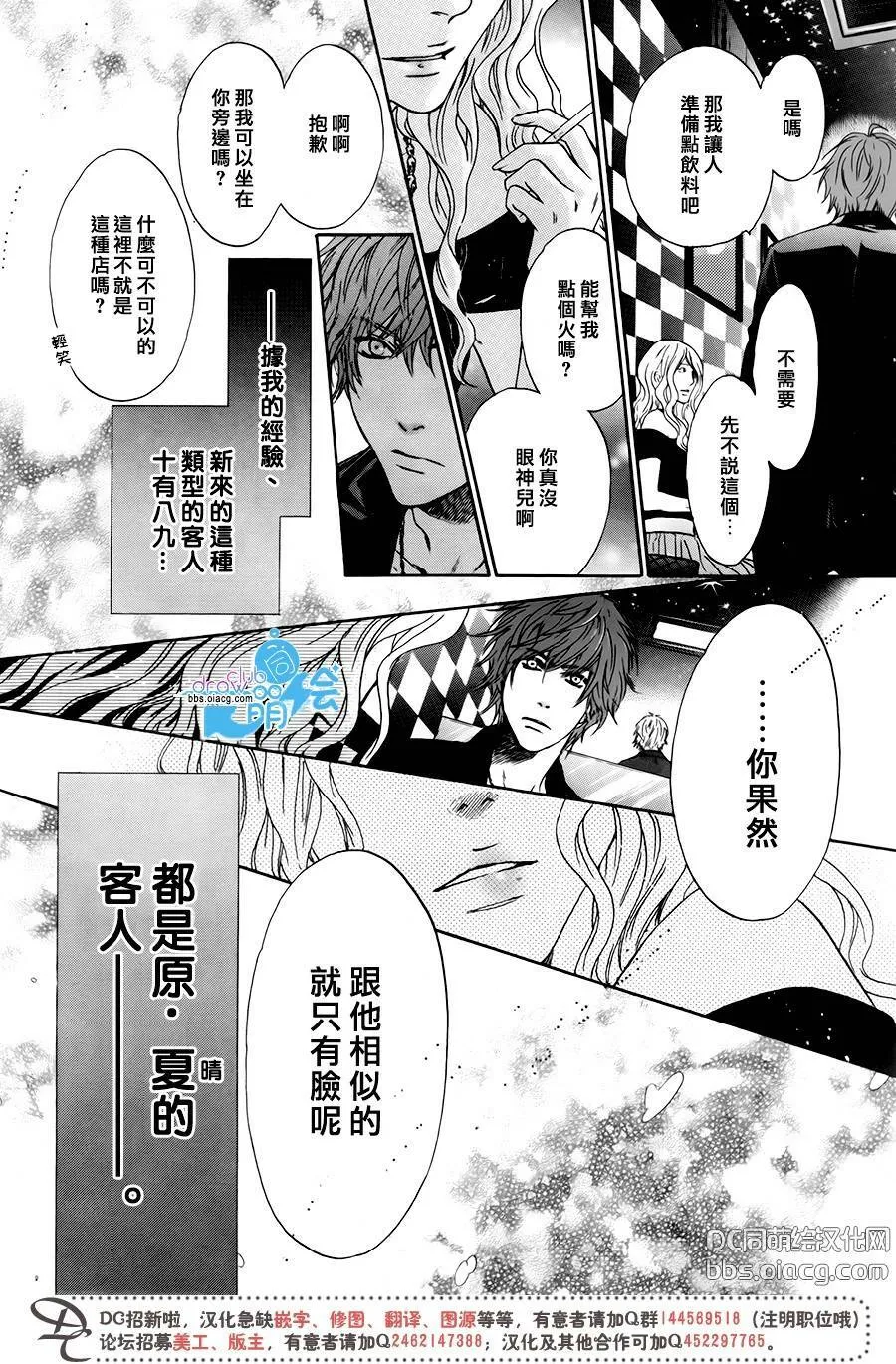 第29话  第25页
