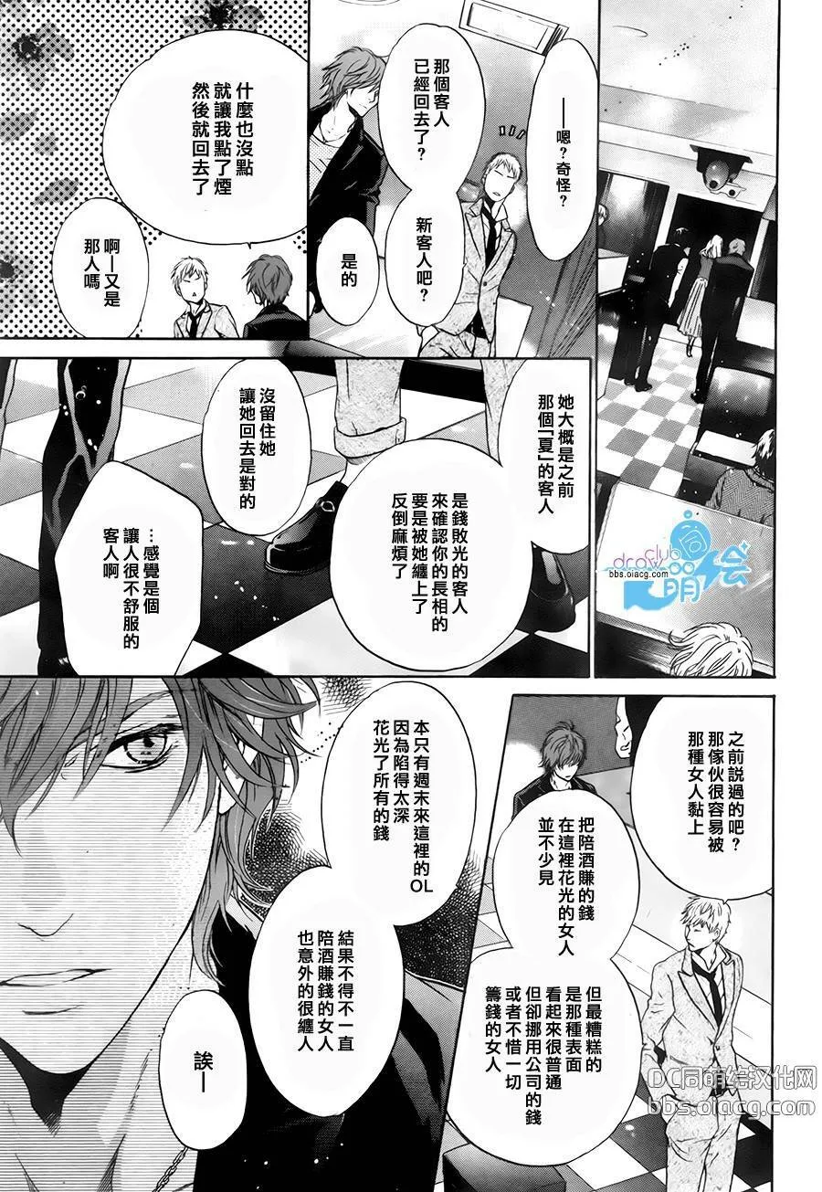 第29话  第26页