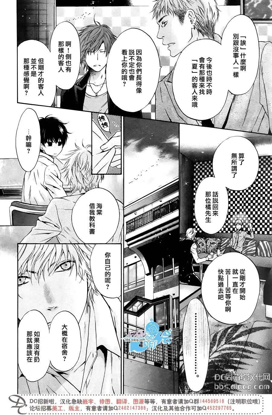 第29话  第27页