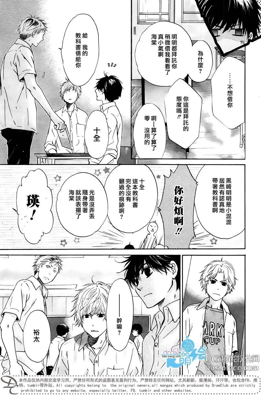 第29话  第28页