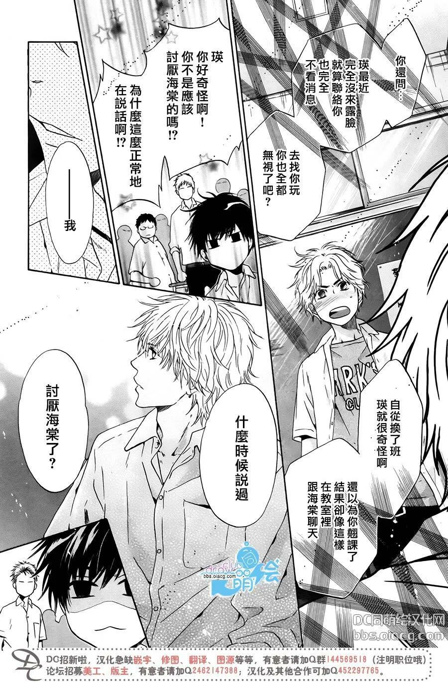 第29话  第29页