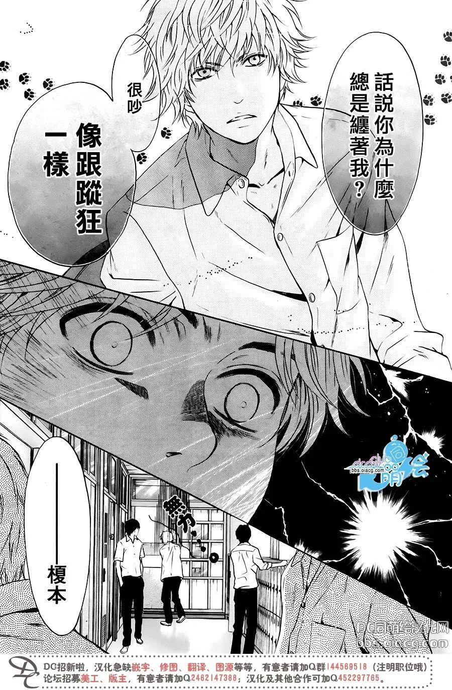 第29话  第31页