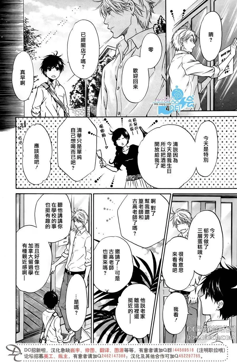 第29话  第33页