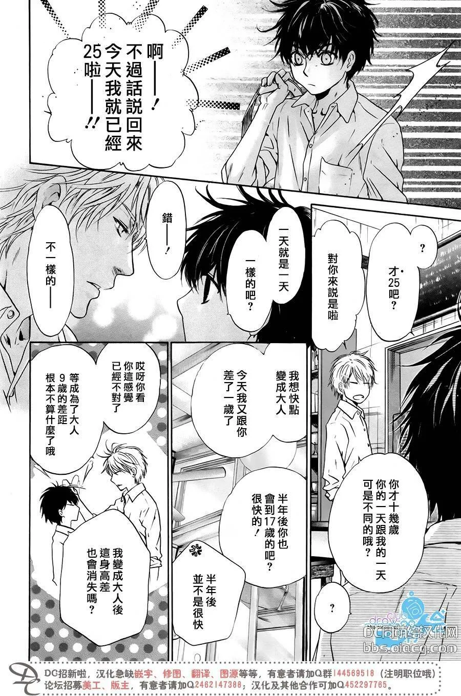第29话  第35页