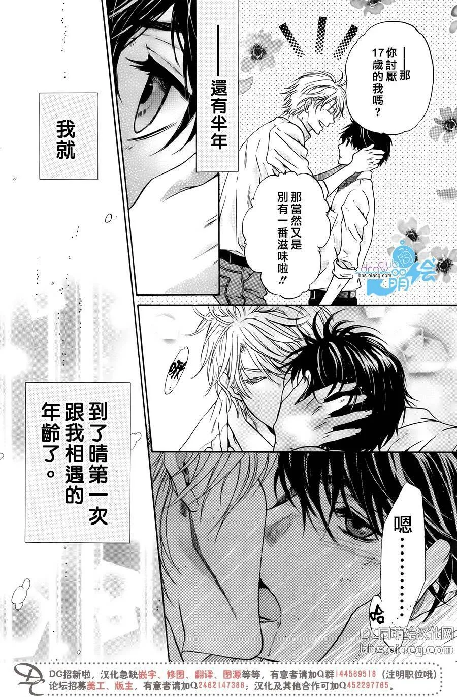 第29话  第37页
