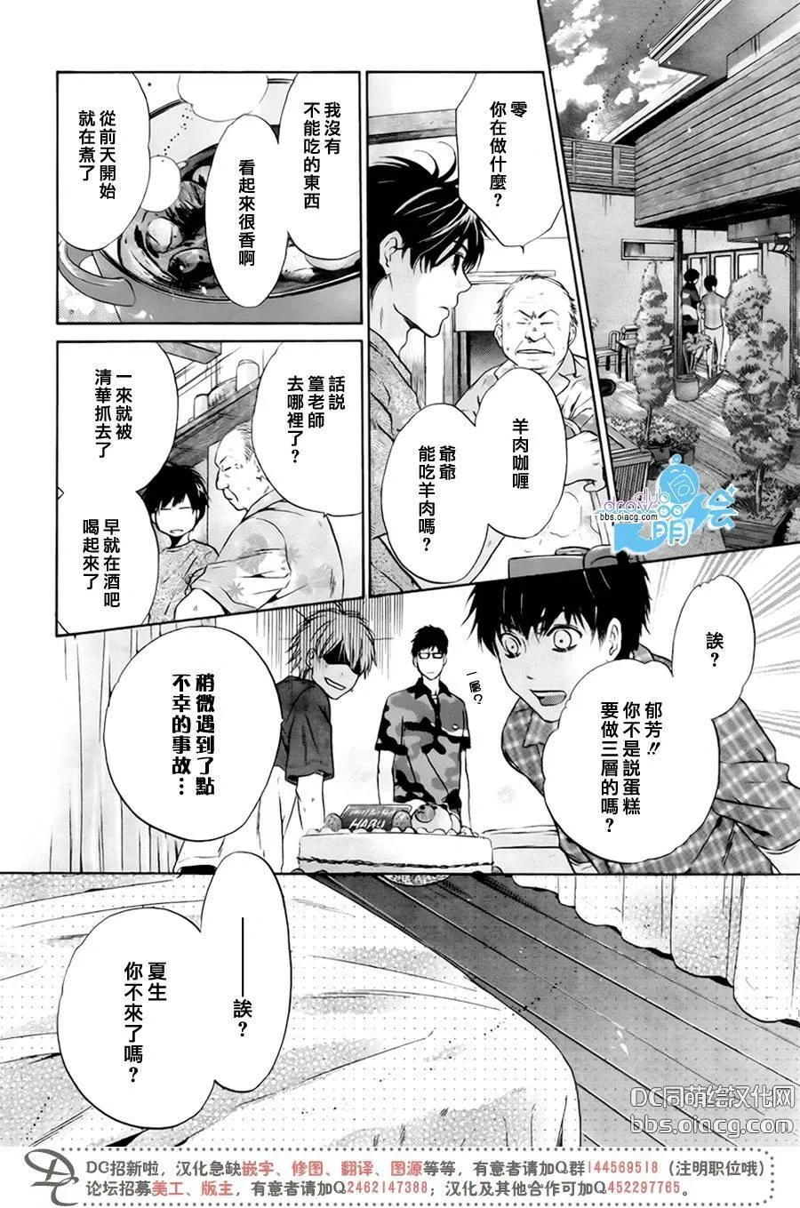 第29话  第39页