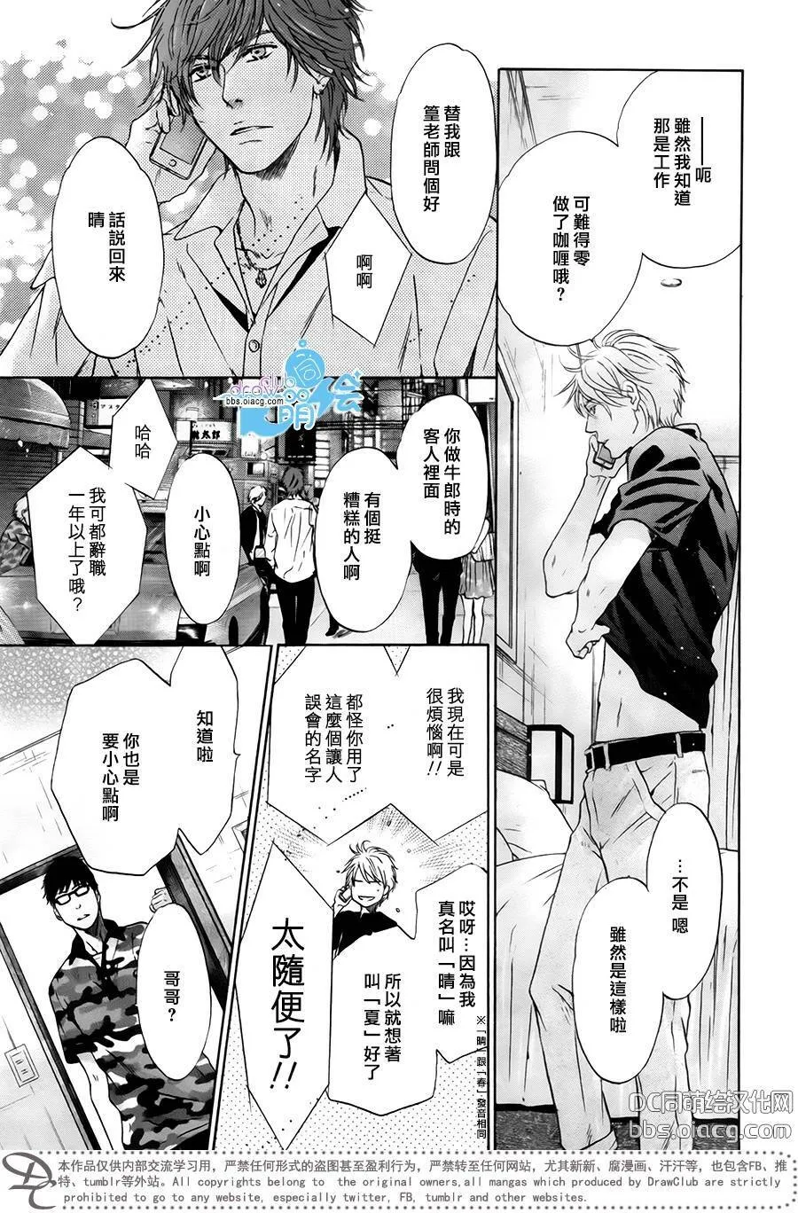 第29话  第40页