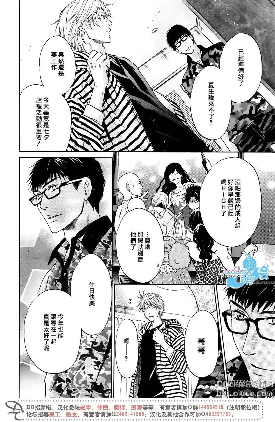 第29话  第41页