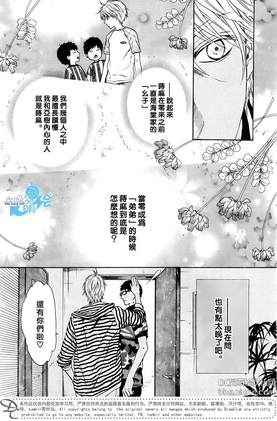 第29话  第42页