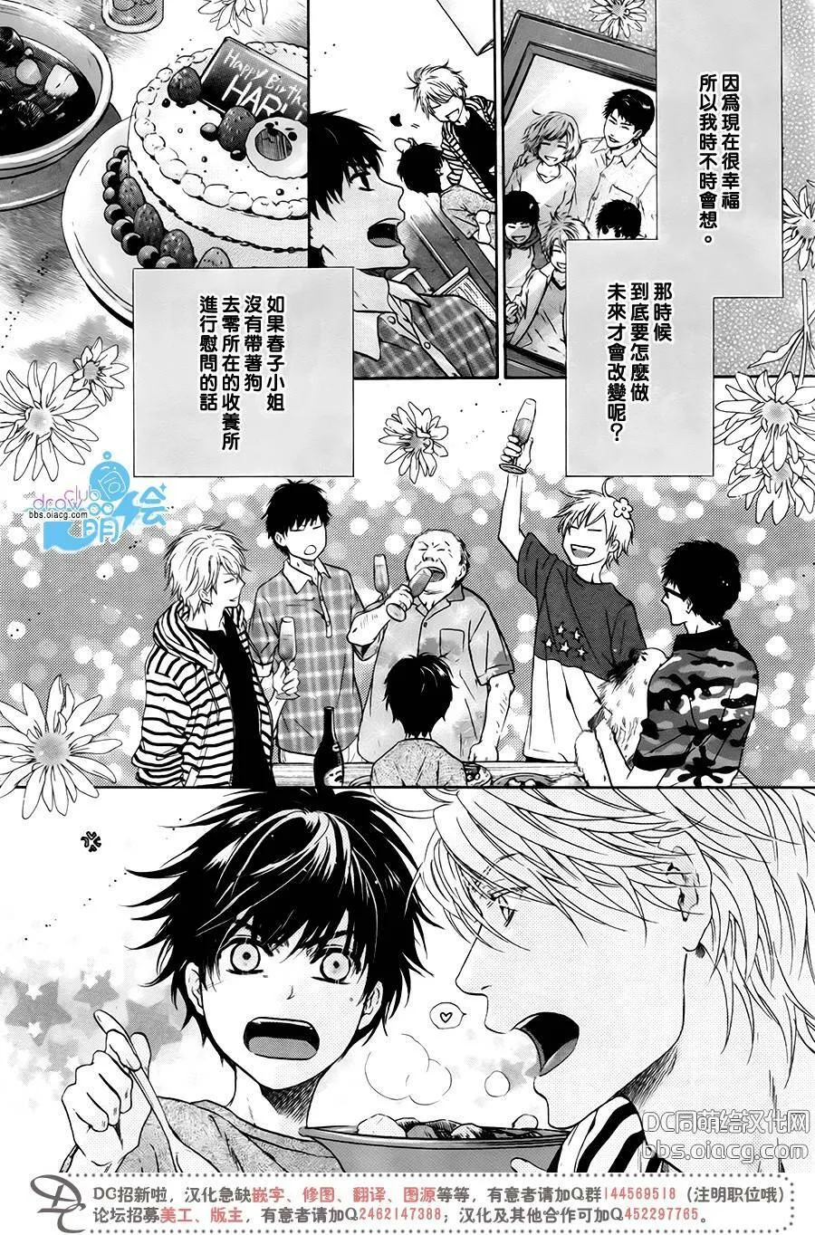 第29话  第43页