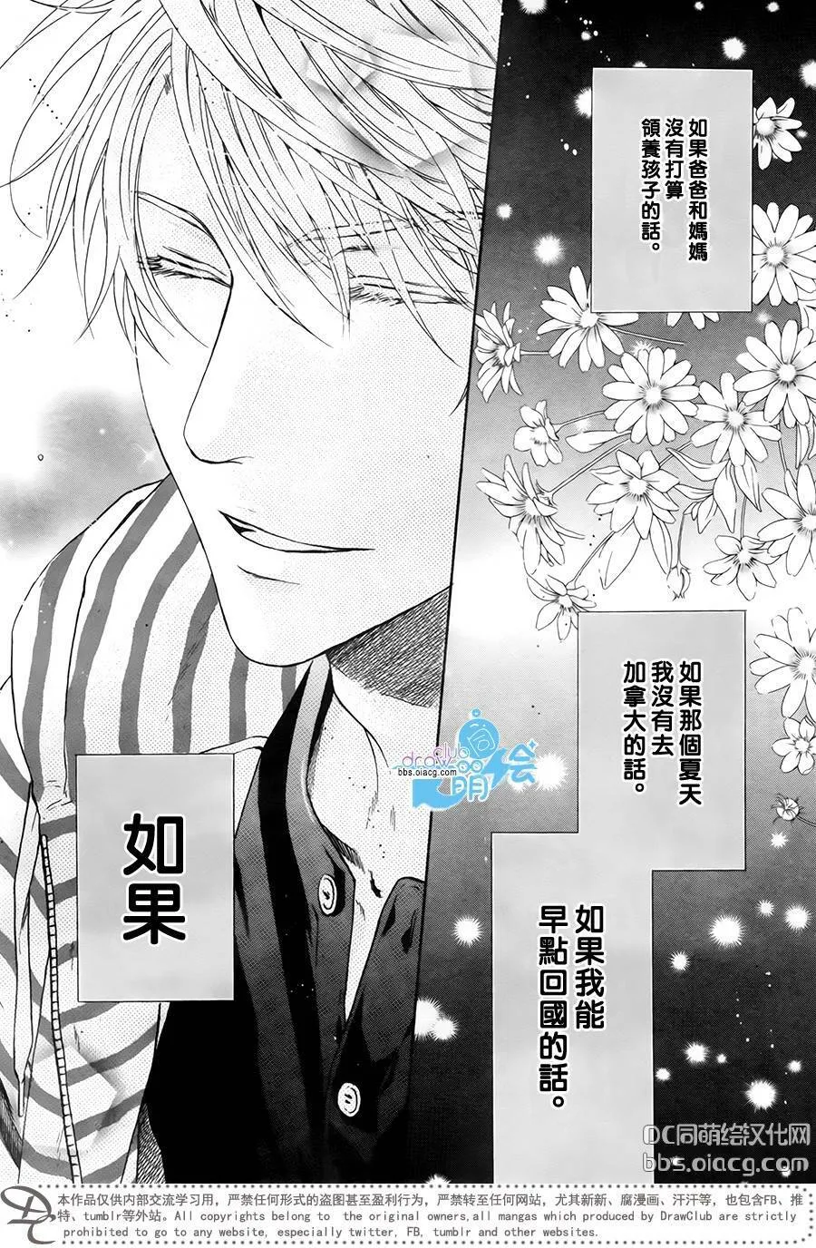 第29话  第44页