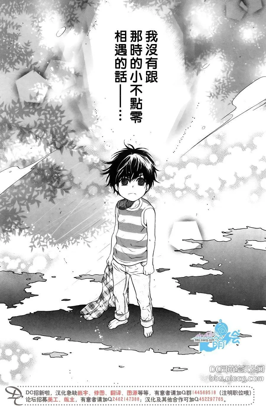 第29话  第45页