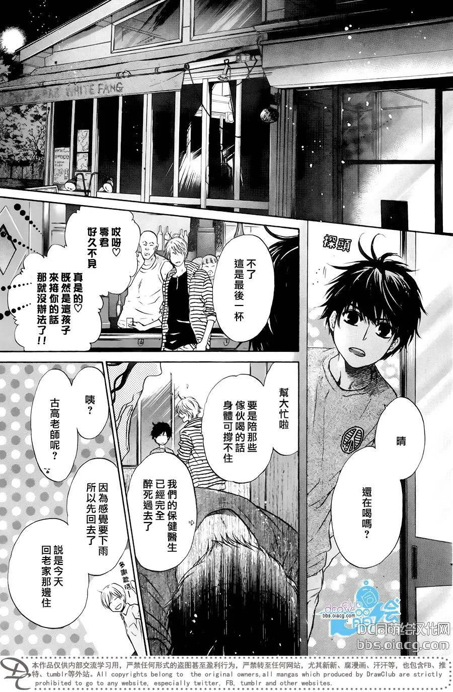第29话  第46页