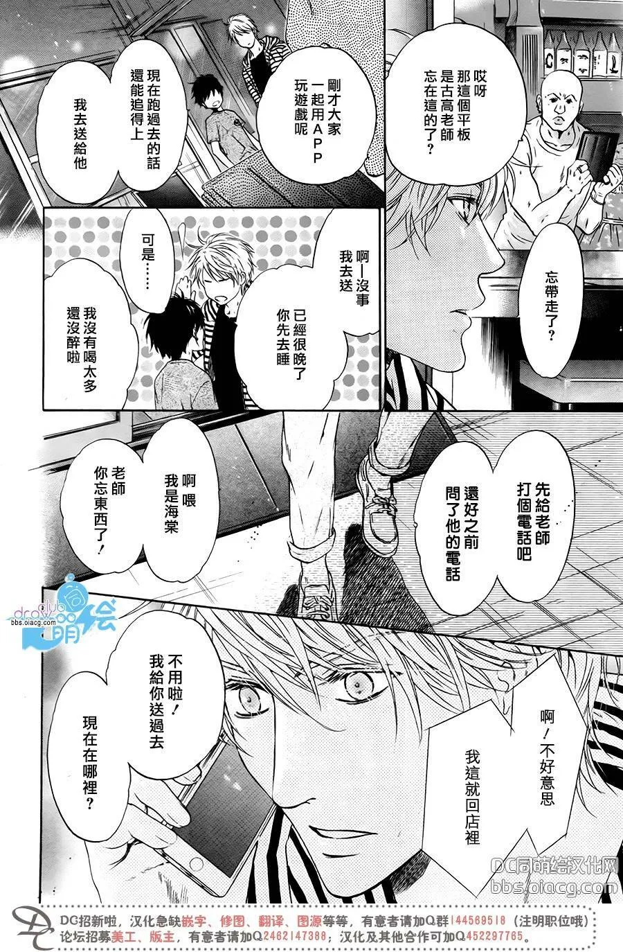第29话  第47页
