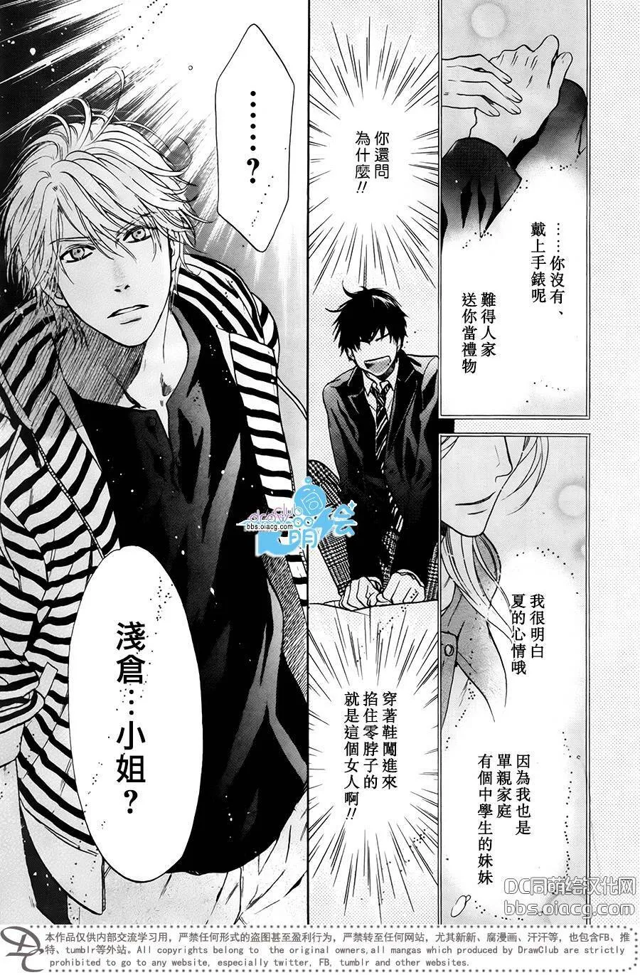 第29话  第50页