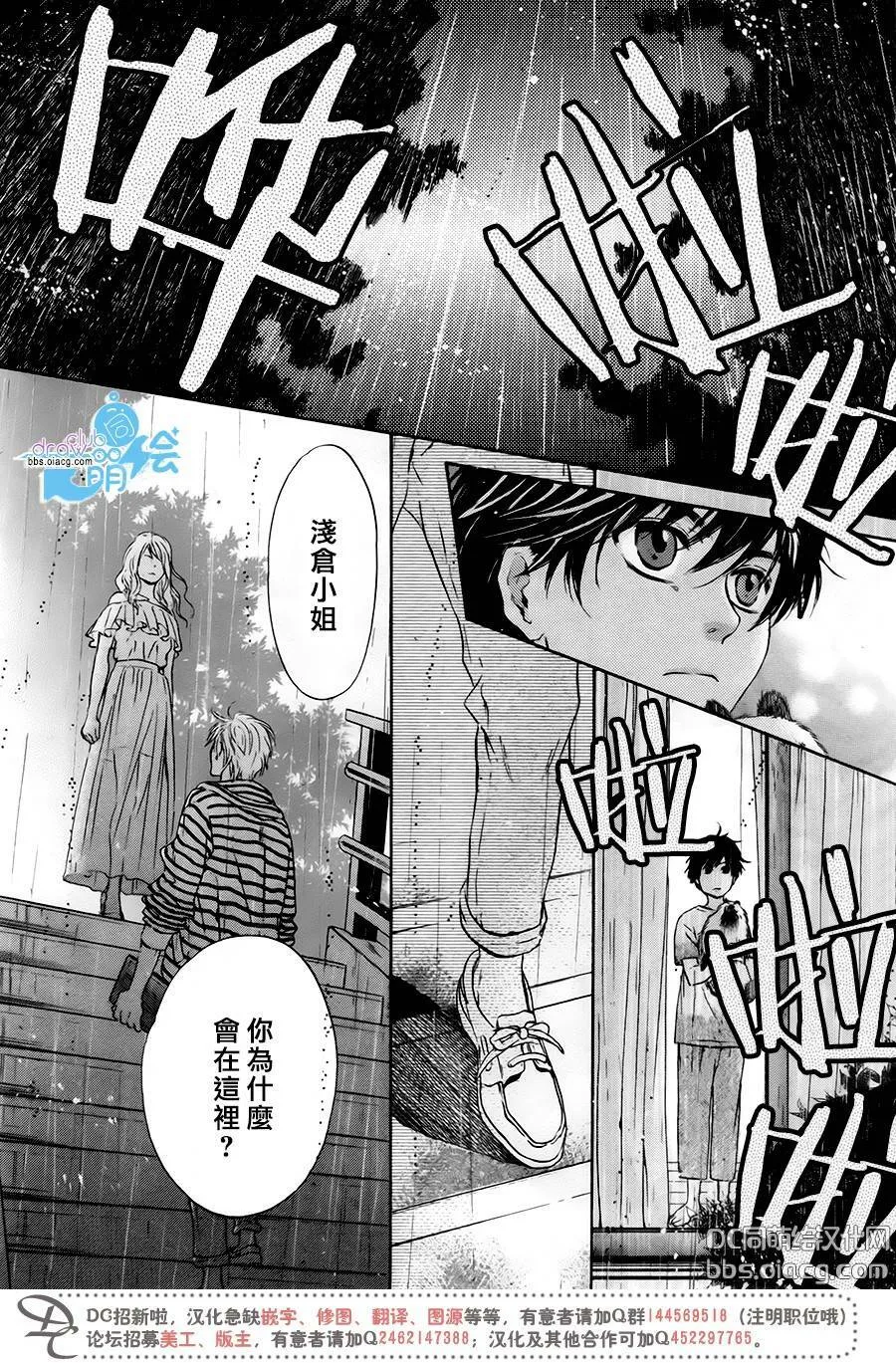 第29话  第51页